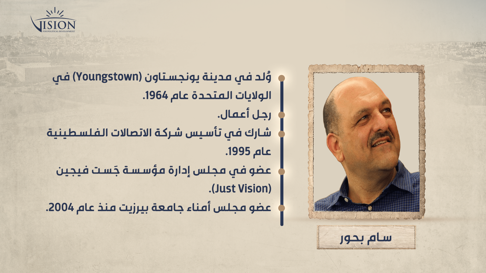سام بحور
